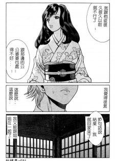 [Tamaki Nozomu] Ikiwo Hisomete Daite 1 [Chinese] - page 31