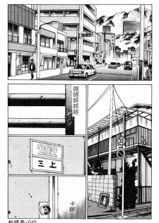 [Tamaki Nozomu] Ikiwo Hisomete Daite 1 [Chinese] - page 45