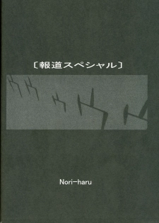 [P-Collection, PIGGSTAR (Nori-Haru, Nagoya Shachihachi, Kotobuki Kazuki)] Tarantula (Code Geass) [English] - page 31