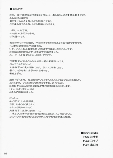 [666protect (Jingrock)] Fat Girl Slim (Real Drive) [2008-08-27] - page 3