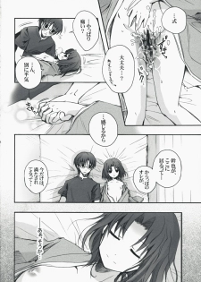 (C74) [Alkaloid (Izumiya Otoha)] Rengoku (Kara no Kyoukai) - page 27