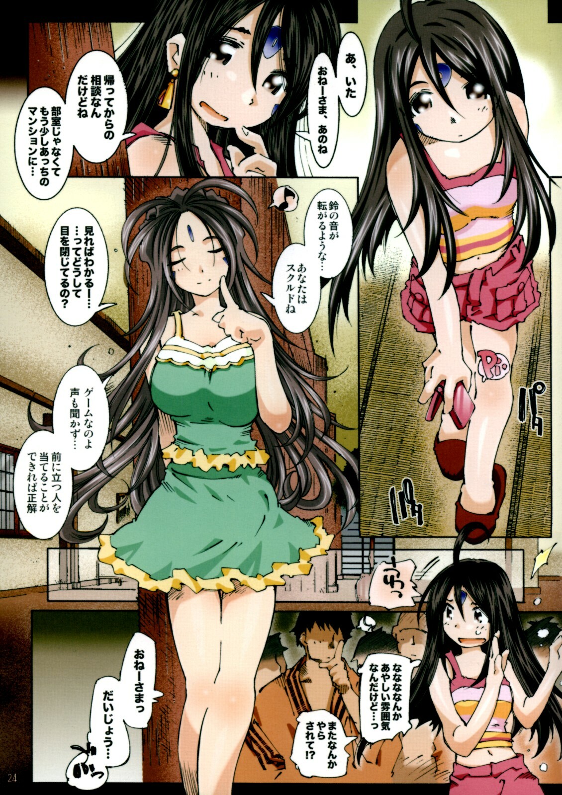 (C74) [RPG Company 2 (Toumi Haruka)] Movie Star 5c (Ah! My Goddess) page 23 full