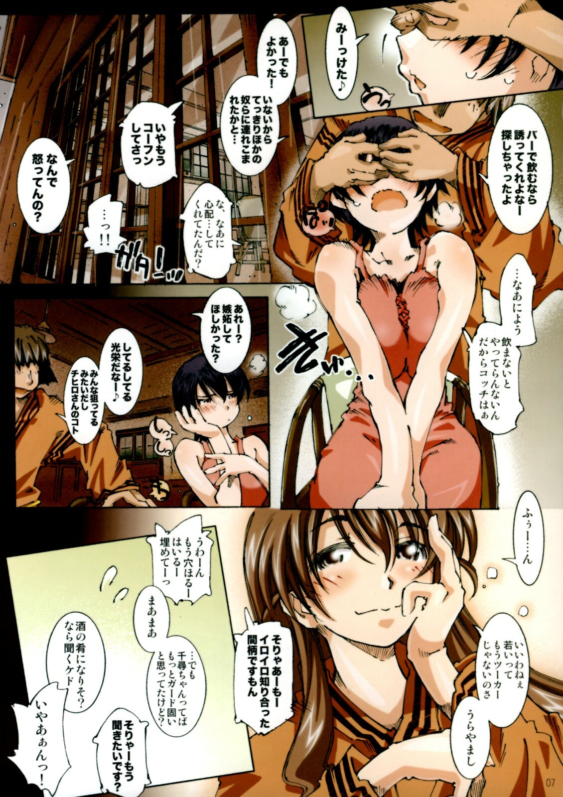 (C74) [RPG Company 2 (Toumi Haruka)] Movie Star 5c (Ah! My Goddess) page 6 full