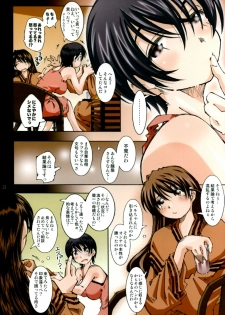 (C74) [RPG Company 2 (Toumi Haruka)] Movie Star 5c (Ah! My Goddess) - page 21