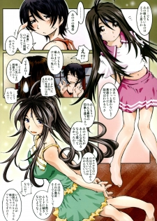 (C74) [RPG Company 2 (Toumi Haruka)] Movie Star 5c (Ah! My Goddess) - page 22