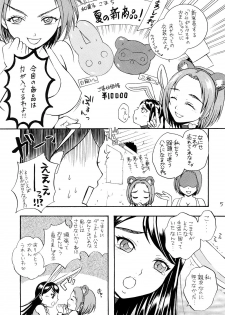 (C74) [Yamada Ichizoku. (Mokyu, Fukurokouji)] COLORS -Aoi Usagi to Midori no Tanuki- (Yes! PreCure 5) - page 4