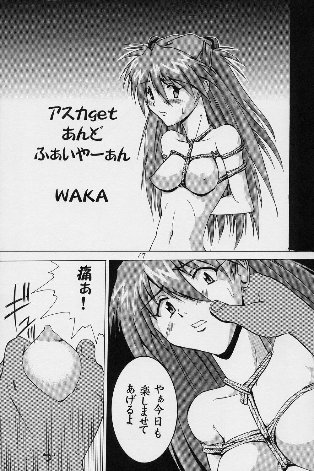 (C62) [Tail of Nearly (Waka)] Aaaa Asuka (Neon Genesis Evangelion) page 18 full