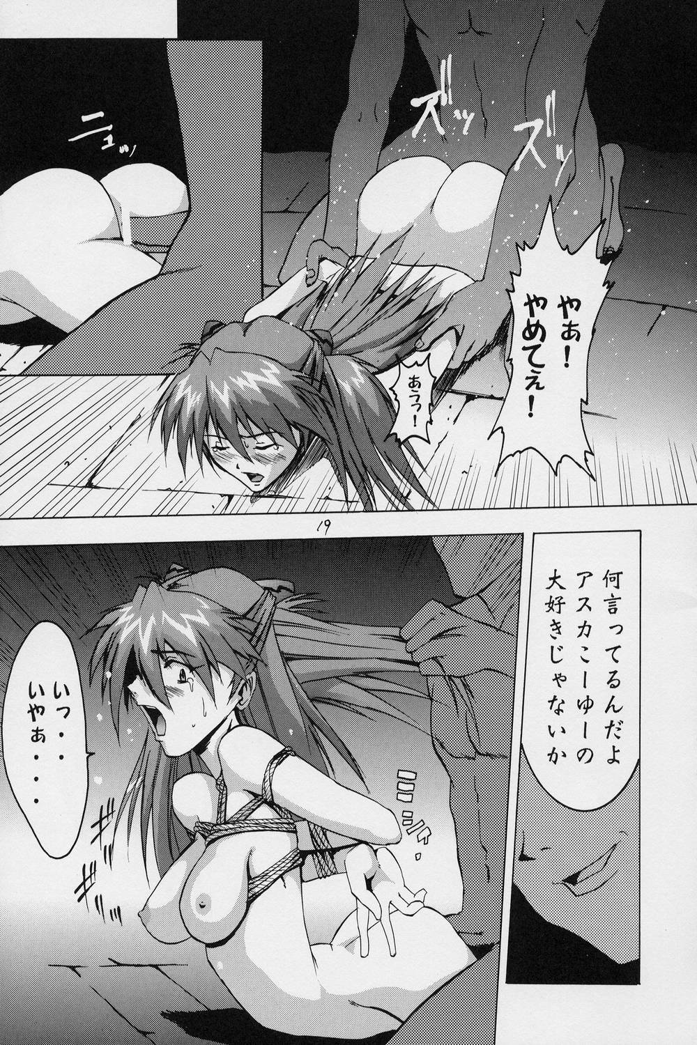 (C62) [Tail of Nearly (Waka)] Aaaa Asuka (Neon Genesis Evangelion) page 20 full