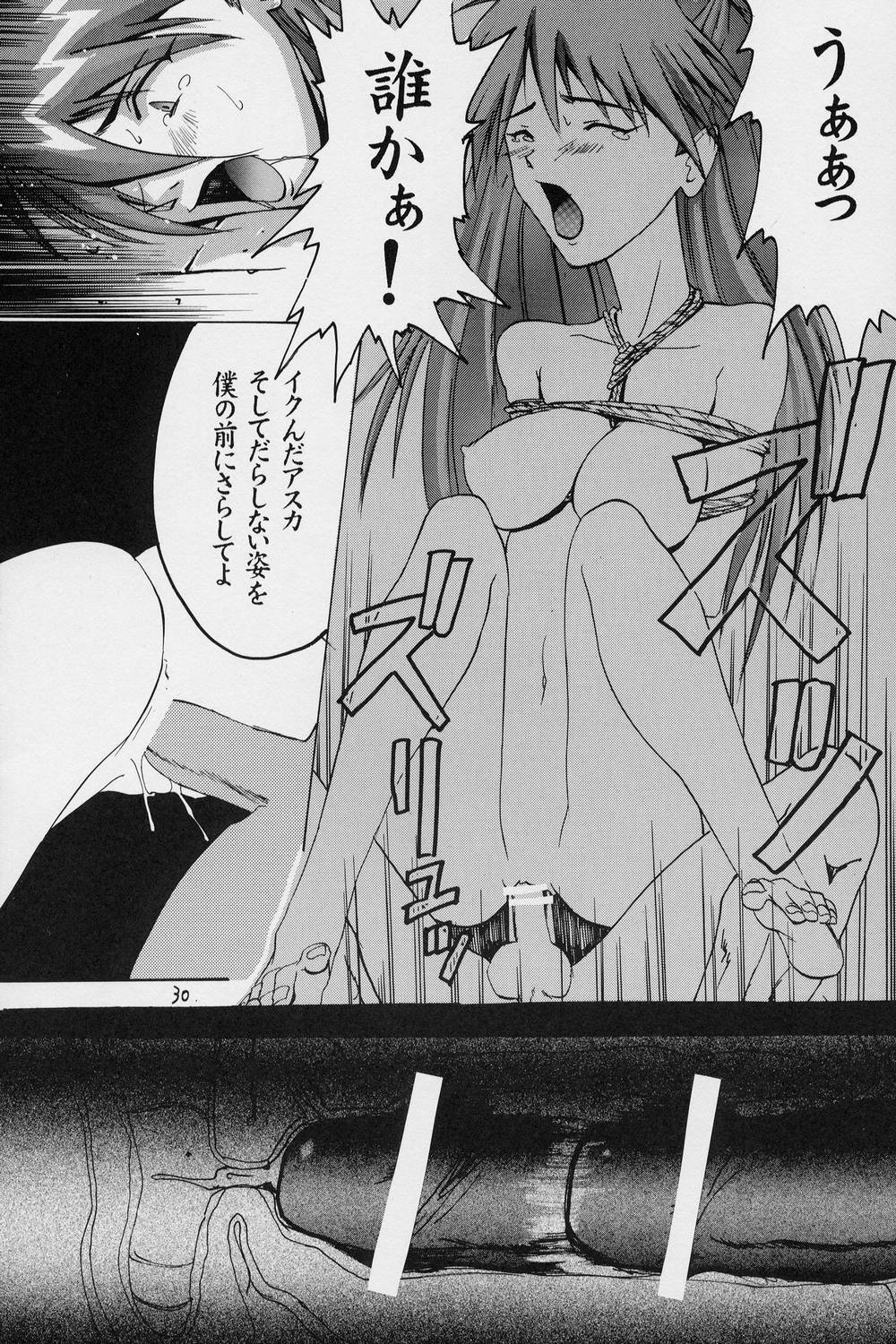 (C62) [Tail of Nearly (Waka)] Aaaa Asuka (Neon Genesis Evangelion) page 31 full