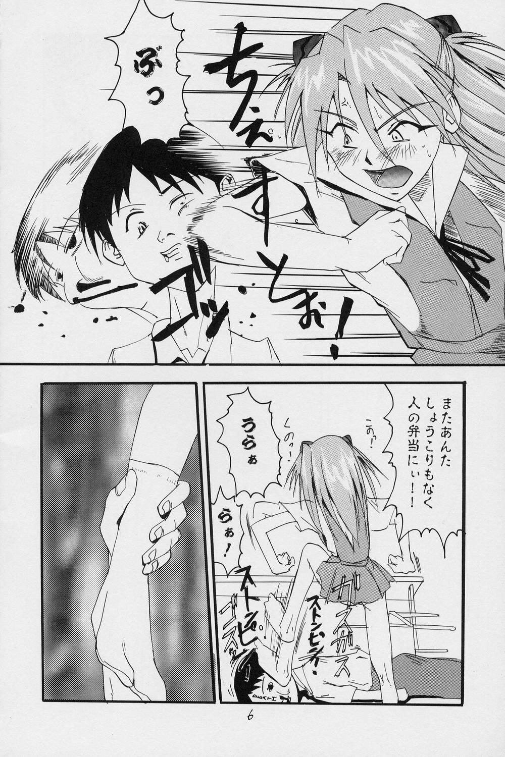 (C62) [Tail of Nearly (Waka)] Aaaa Asuka (Neon Genesis Evangelion) page 7 full