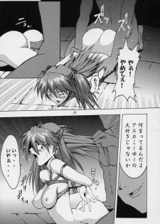 (C62) [Tail of Nearly (Waka)] Aaaa Asuka (Neon Genesis Evangelion) - page 20