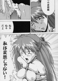 (C62) [Tail of Nearly (Waka)] Aaaa Asuka (Neon Genesis Evangelion) - page 24