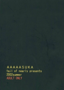 (C62) [Tail of Nearly (Waka)] Aaaa Asuka (Neon Genesis Evangelion) - page 45