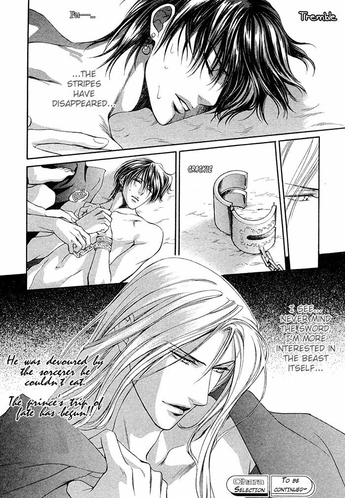 [Ayano Yamane] The Crimson Spell Ch. 1 [English] page 25 full