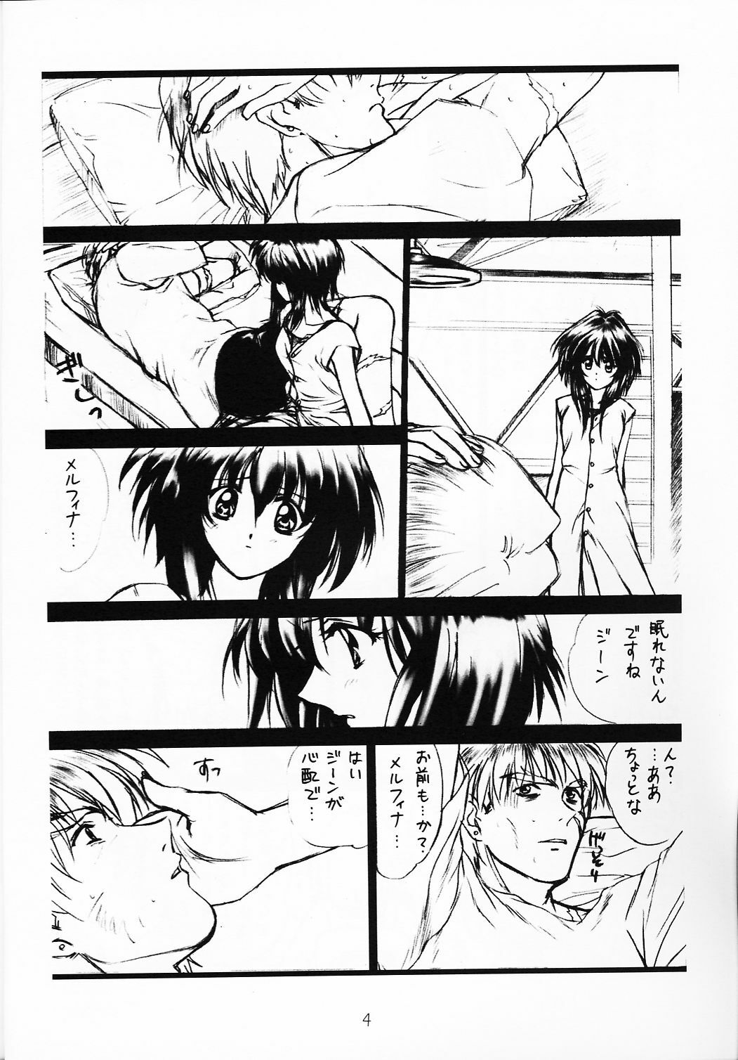 (C54) [Vogue (vogue)] voguish I OUTLAW STAR (Outlaw Star) page 3 full