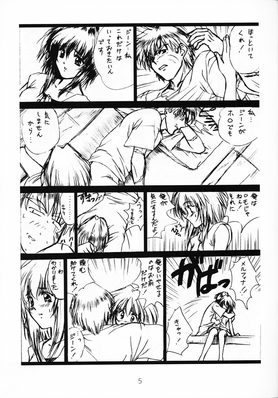 (C54) [Vogue (vogue)] voguish I OUTLAW STAR (Outlaw Star) page 4 full