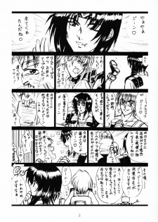 (C54) [Vogue (vogue)] voguish I OUTLAW STAR (Outlaw Star) - page 2