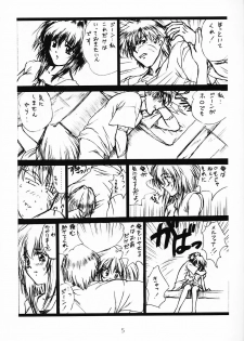 (C54) [Vogue (vogue)] voguish I OUTLAW STAR (Outlaw Star) - page 4