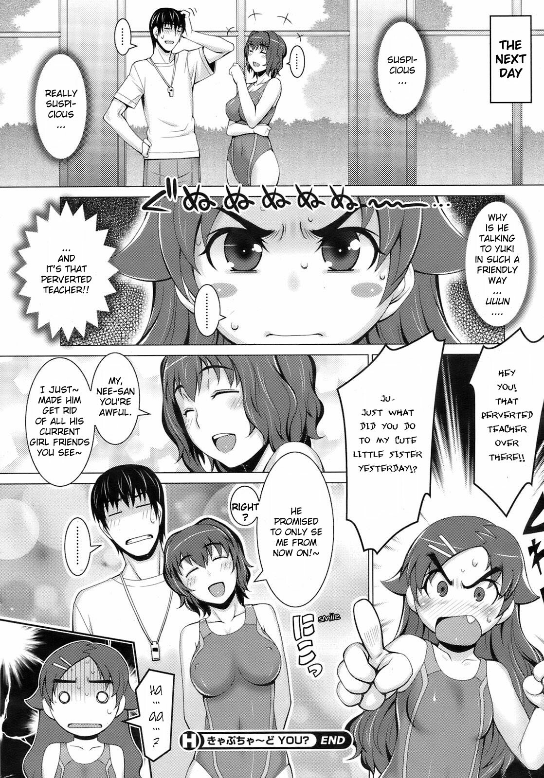 [Seki Suzume] Captured You? (COMIC HOTMiLK 2008-08) [English] [YQII] page 16 full