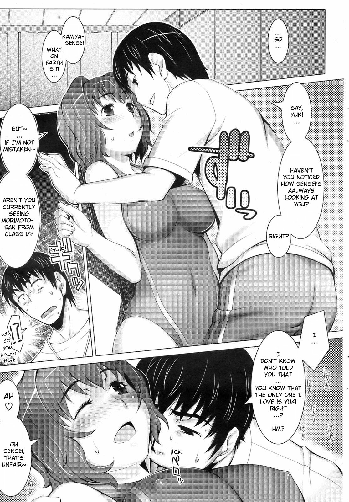 [Seki Suzume] Captured You? (COMIC HOTMiLK 2008-08) [English] [YQII] page 3 full