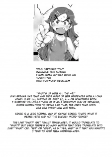 [Seki Suzume] Captured You? (COMIC HOTMiLK 2008-08) [English] [YQII] - page 17