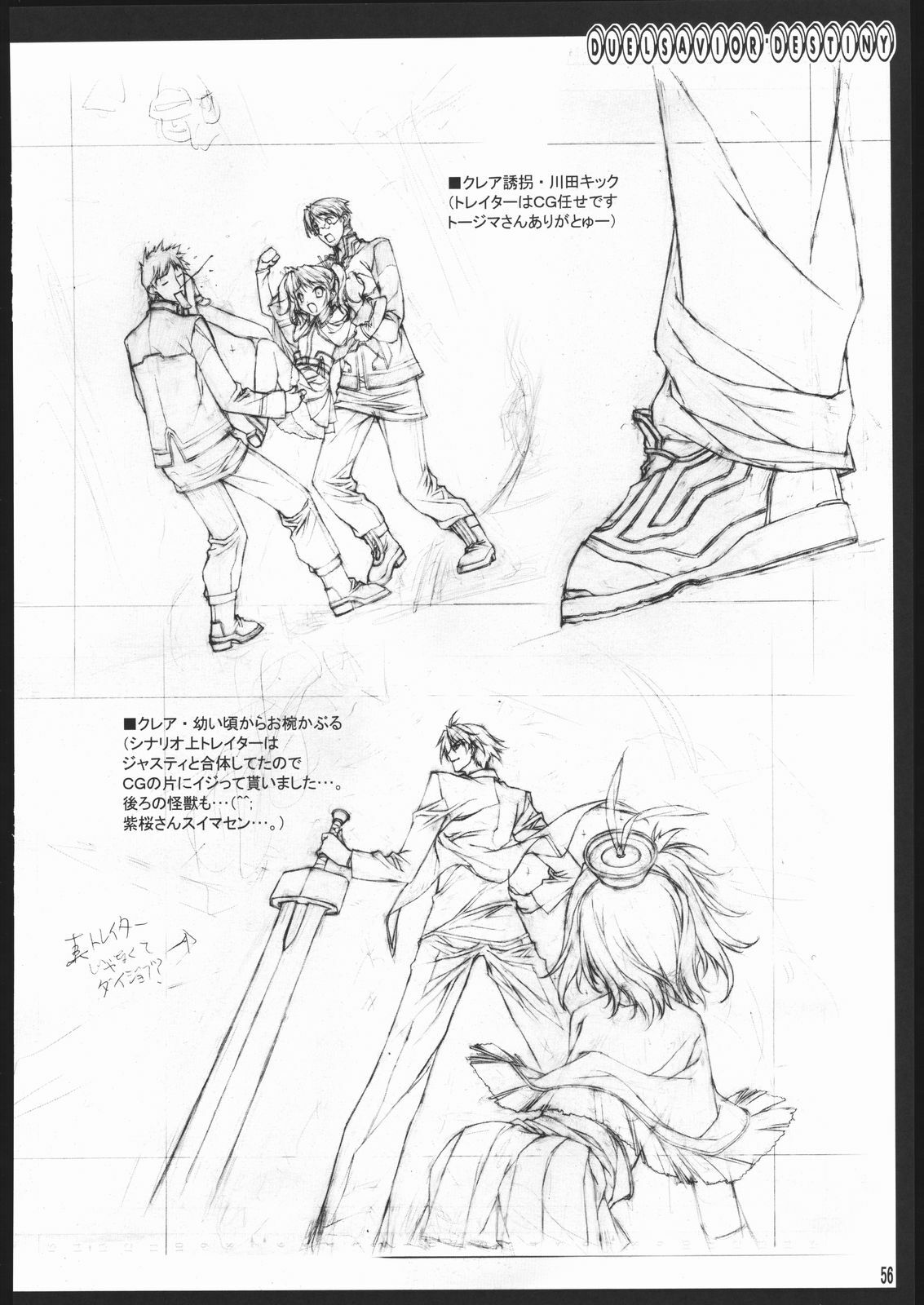 (C69) [American Kenpou (Kikuchi Seiji)] Oshigoto Kanren no Hon (Duel Savior, Baldr Force EXE) page 57 full