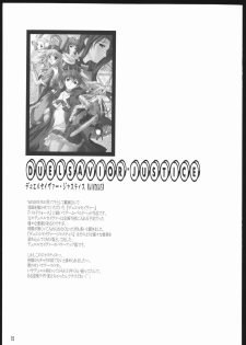 (C69) [American Kenpou (Kikuchi Seiji)] Oshigoto Kanren no Hon (Duel Savior, Baldr Force EXE) - page 16