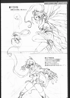 (C69) [American Kenpou (Kikuchi Seiji)] Oshigoto Kanren no Hon (Duel Savior, Baldr Force EXE) - page 17