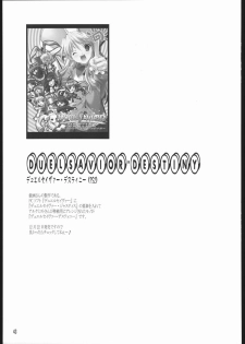 (C69) [American Kenpou (Kikuchi Seiji)] Oshigoto Kanren no Hon (Duel Savior, Baldr Force EXE) - page 44