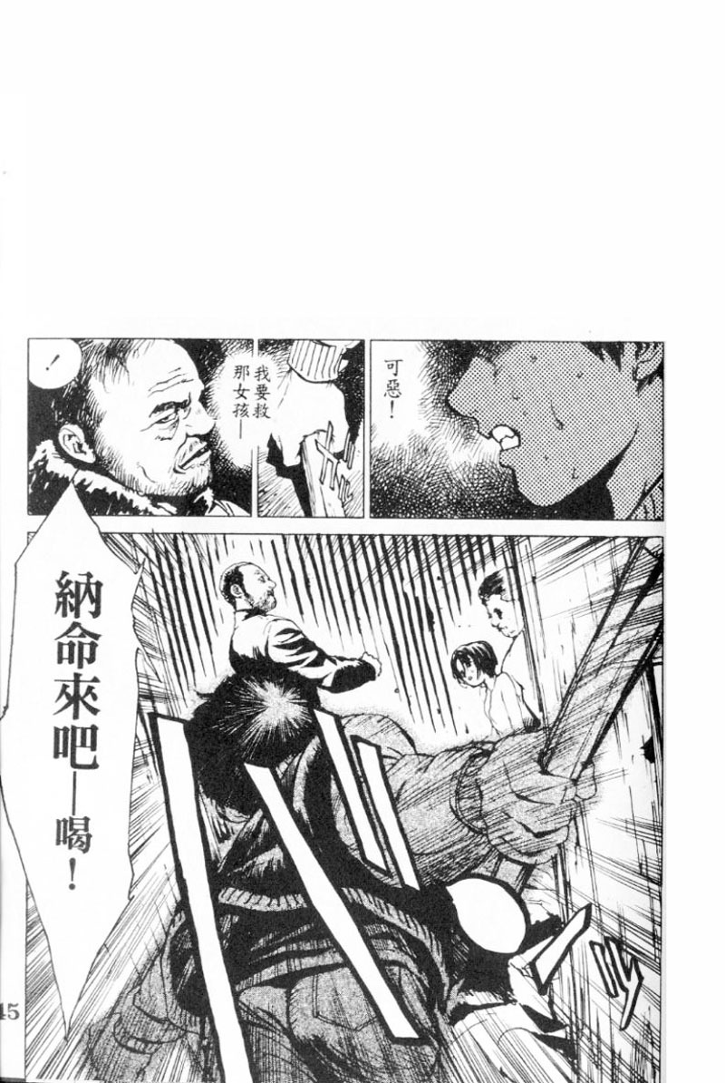 [Inoue Kiyoshirou] No Mercy | 特集 [Chinese] page 145 full