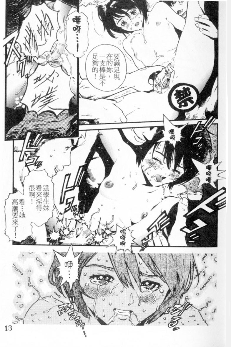 [Inoue Kiyoshirou] No Mercy | 特集 [Chinese] page 15 full