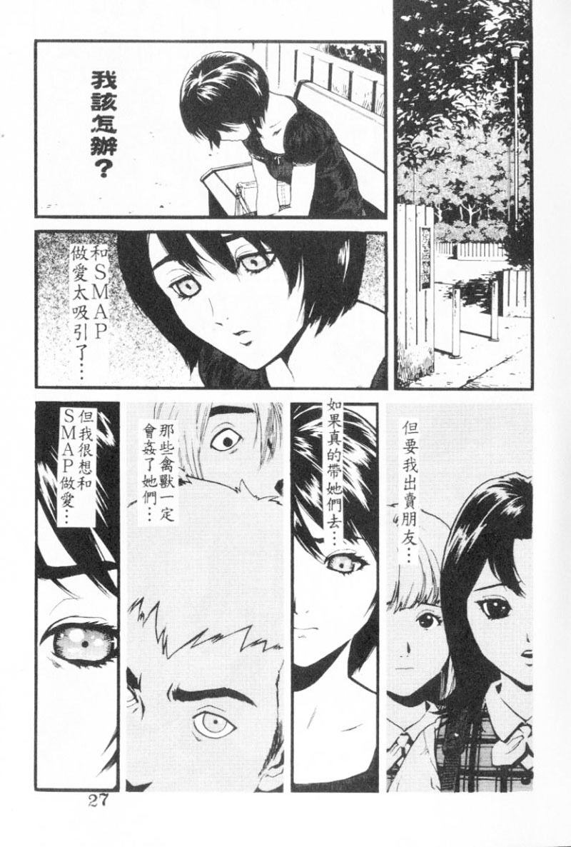 [Inoue Kiyoshirou] No Mercy | 特集 [Chinese] page 27 full