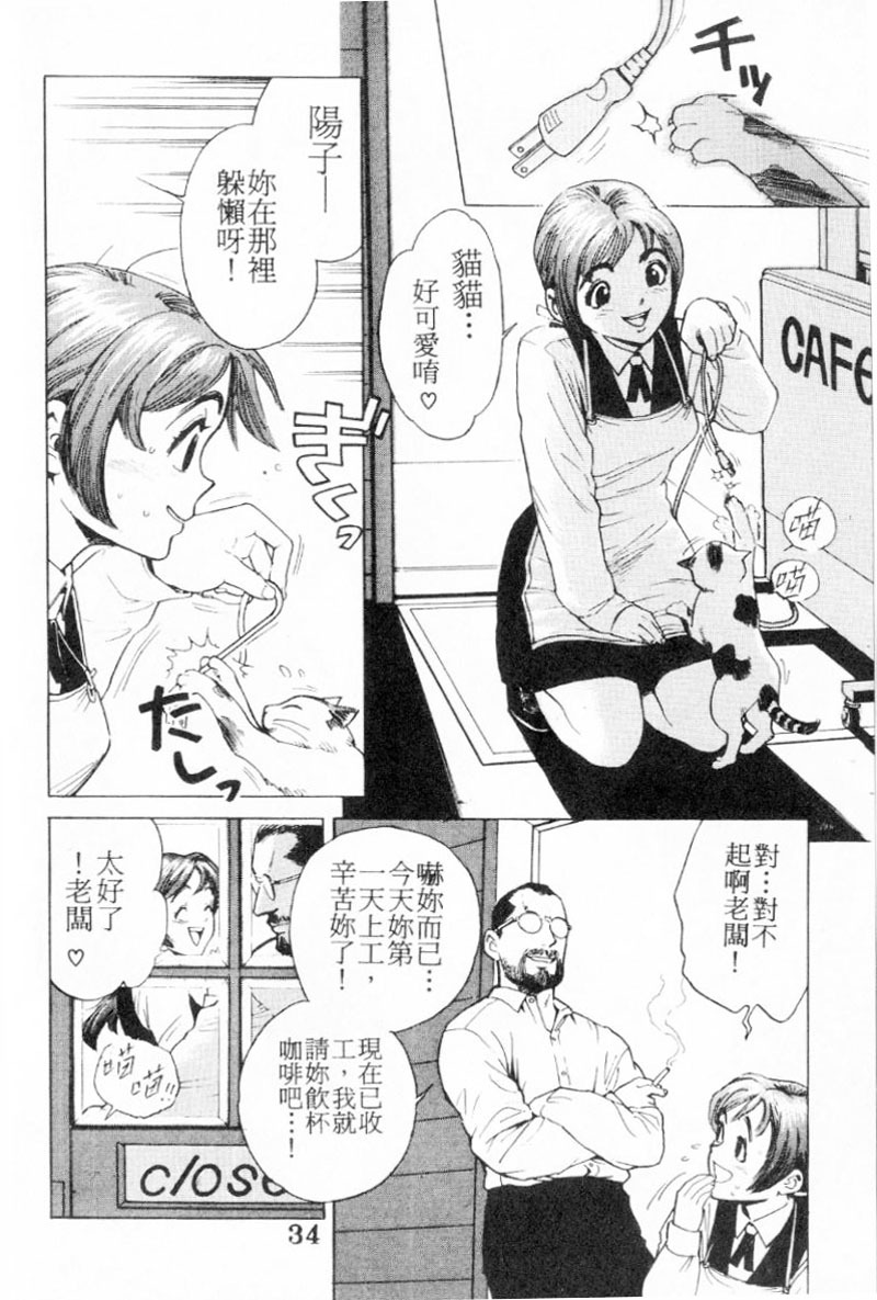 [Inoue Kiyoshirou] No Mercy | 特集 [Chinese] page 34 full