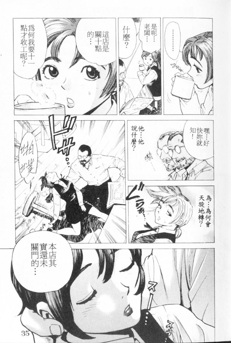 [Inoue Kiyoshirou] No Mercy | 特集 [Chinese] page 35 full