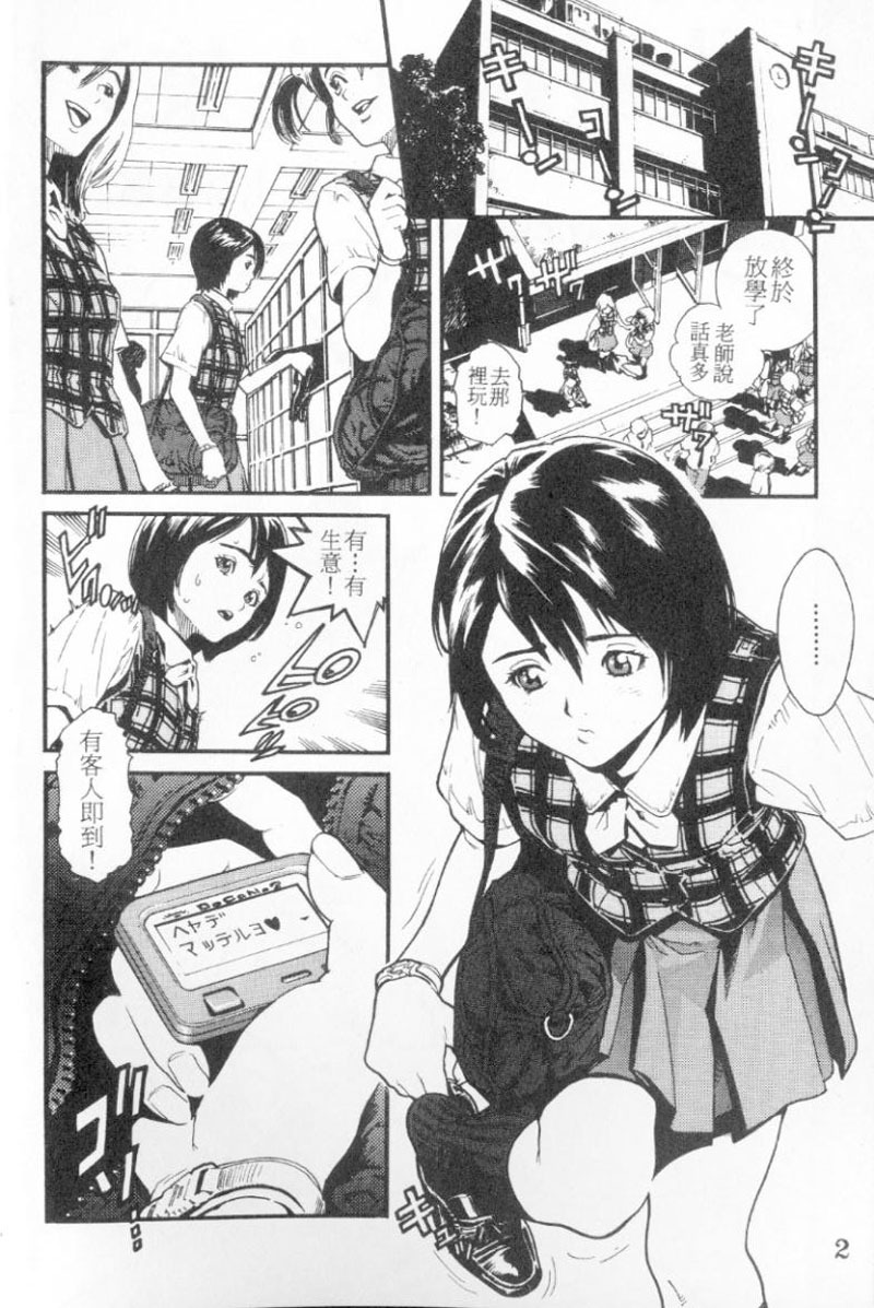 [Inoue Kiyoshirou] No Mercy | 特集 [Chinese] page 4 full