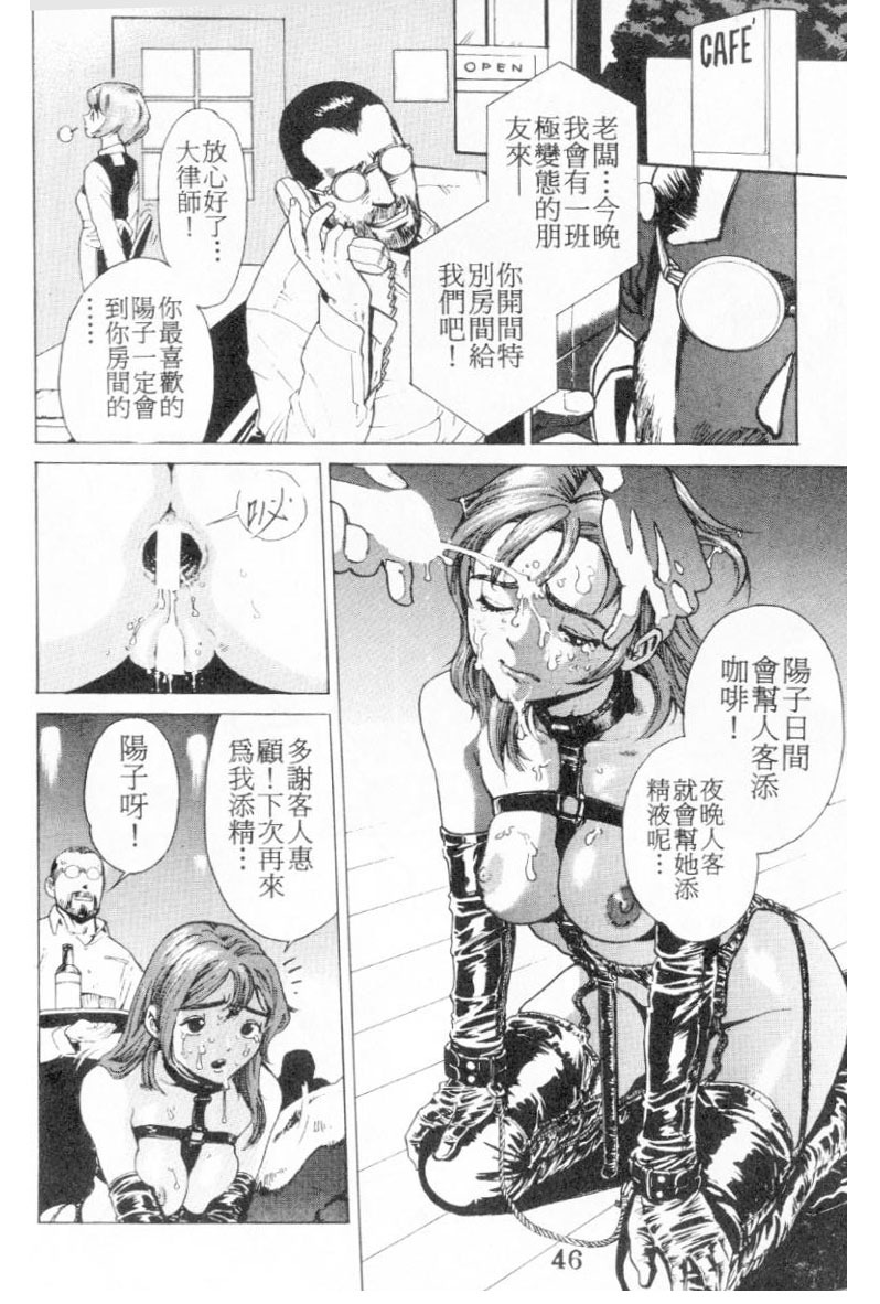 [Inoue Kiyoshirou] No Mercy | 特集 [Chinese] page 46 full