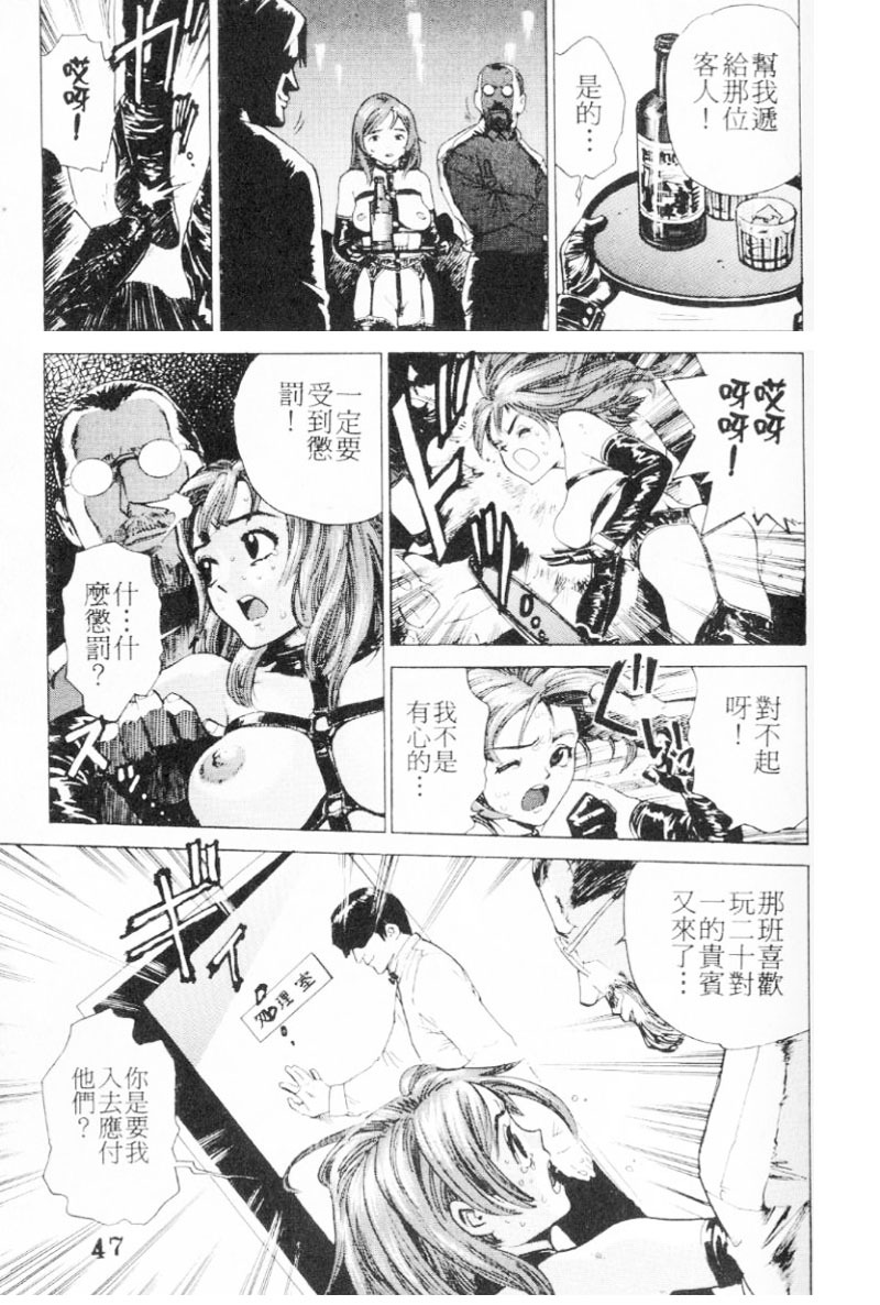 [Inoue Kiyoshirou] No Mercy | 特集 [Chinese] page 47 full