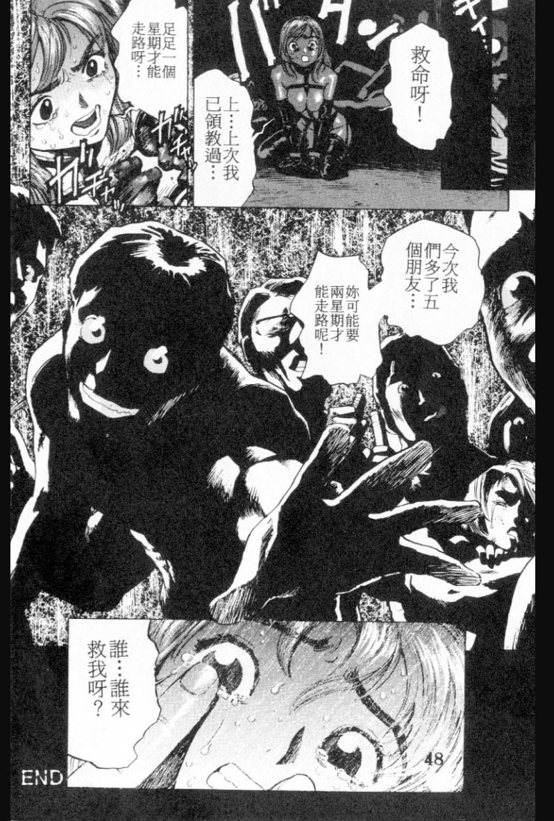 [Inoue Kiyoshirou] No Mercy | 特集 [Chinese] page 48 full