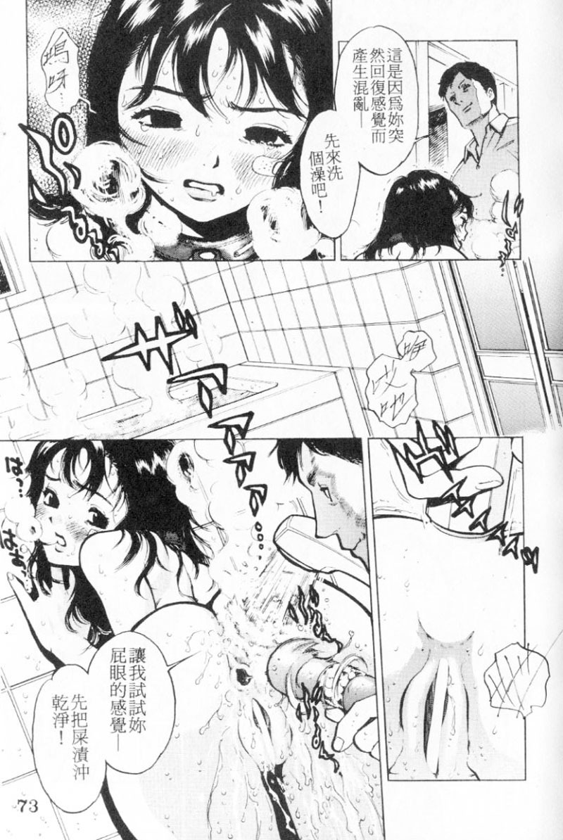 [Inoue Kiyoshirou] No Mercy | 特集 [Chinese] page 73 full