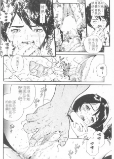 [Inoue Kiyoshirou] No Mercy | 特集 [Chinese] - page 10