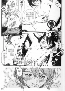 [Inoue Kiyoshirou] No Mercy | 特集 [Chinese] - page 15