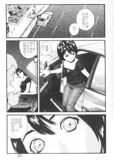 [Inoue Kiyoshirou] No Mercy | 特集 [Chinese] - page 25