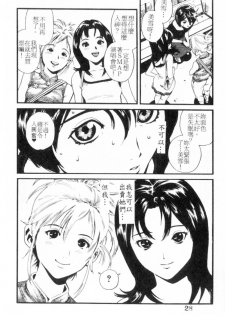 [Inoue Kiyoshirou] No Mercy | 特集 [Chinese] - page 28