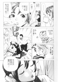 [Inoue Kiyoshirou] No Mercy | 特集 [Chinese] - page 35