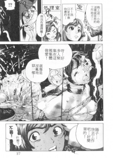 [Inoue Kiyoshirou] No Mercy | 特集 [Chinese] - page 37