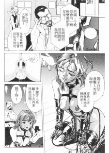 [Inoue Kiyoshirou] No Mercy | 特集 [Chinese] - page 46