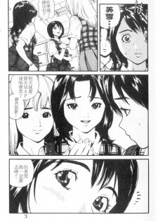 [Inoue Kiyoshirou] No Mercy | 特集 [Chinese] - page 5