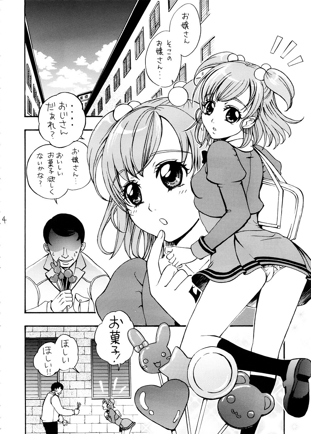 (SC39) [Yamada Ichizoku. (Mokyu, Fukurokouji)] COLORS -Momoiro no Kajitsu- (Yes! PreCure 5) page 4 full