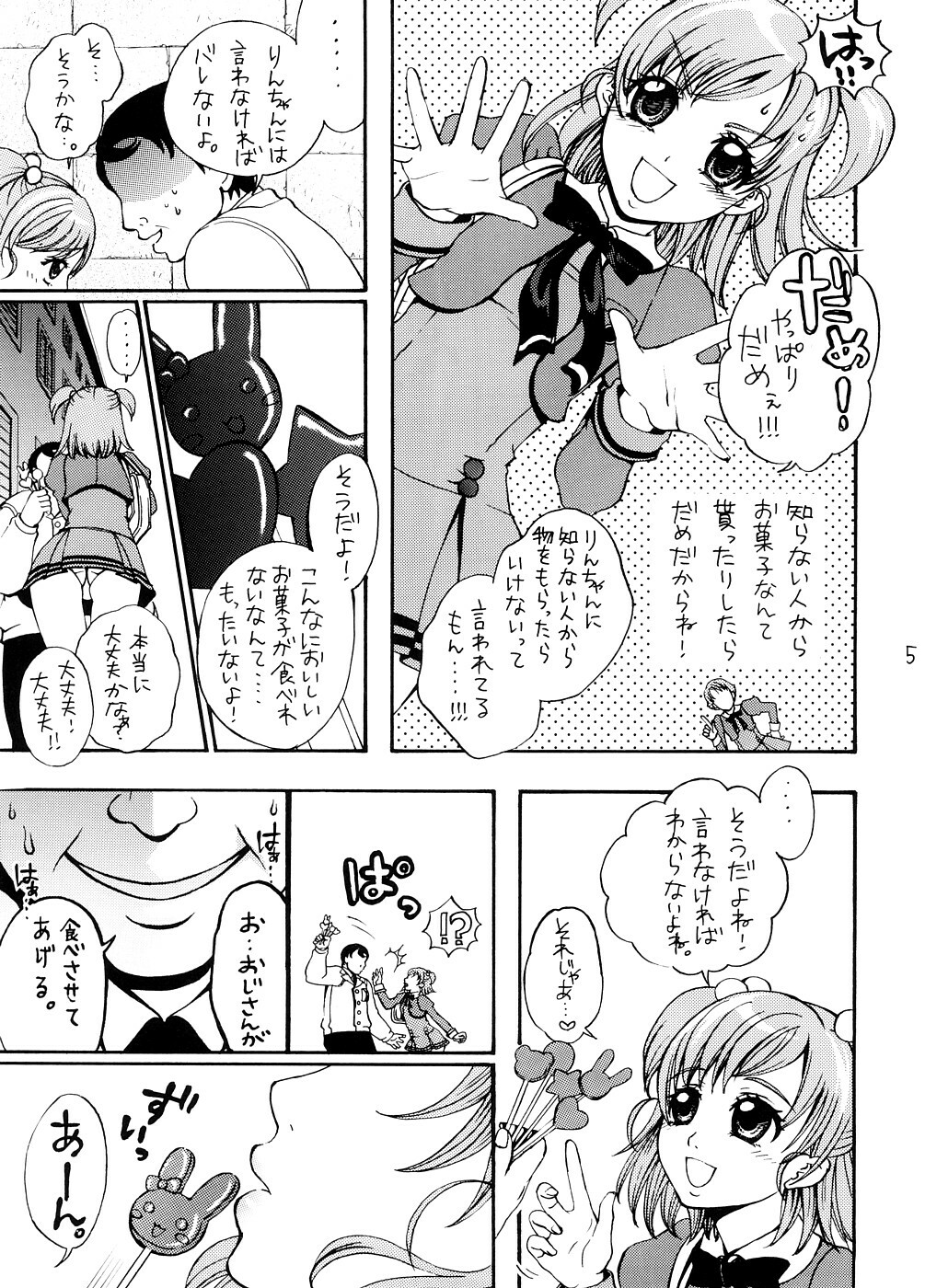 (SC39) [Yamada Ichizoku. (Mokyu, Fukurokouji)] COLORS -Momoiro no Kajitsu- (Yes! PreCure 5) page 5 full