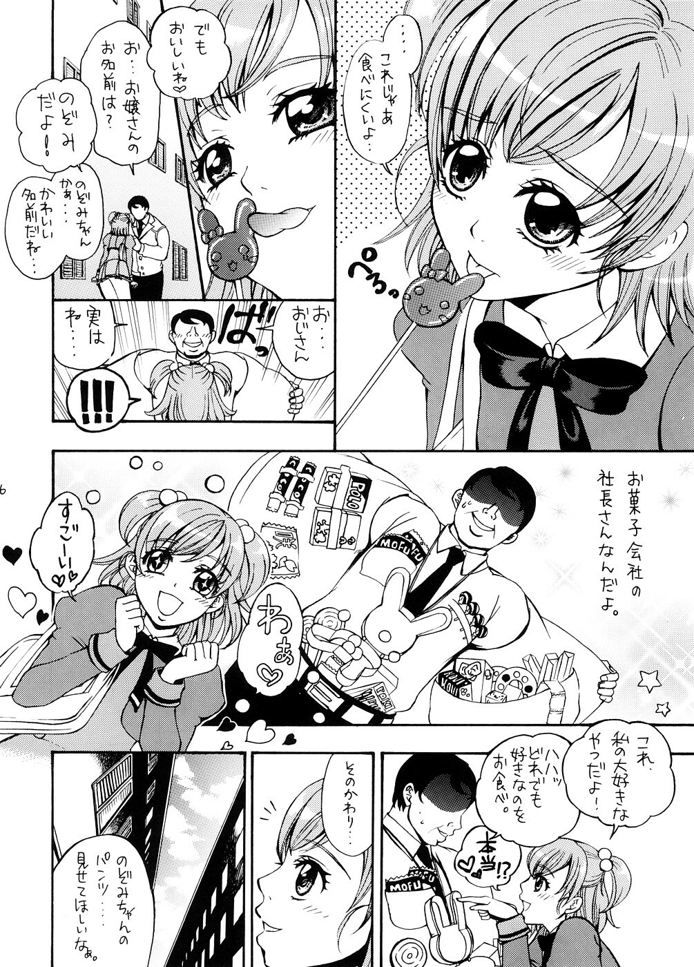 (SC39) [Yamada Ichizoku. (Mokyu, Fukurokouji)] COLORS -Momoiro no Kajitsu- (Yes! PreCure 5) page 6 full